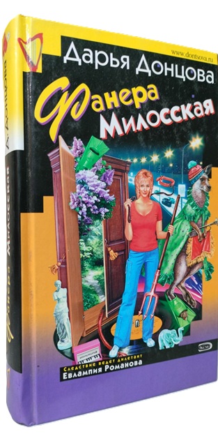 Фанера Милосская (твердая обл.)