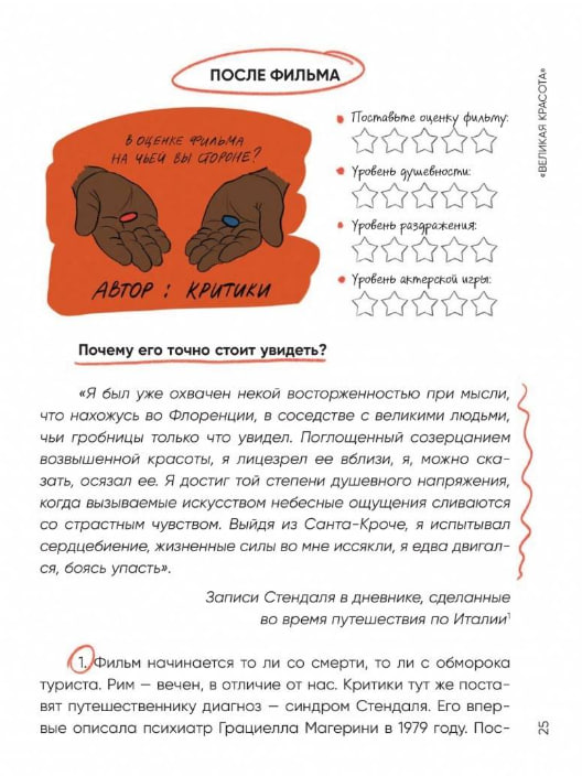 Кинорешебник: научитесь понимать кино за 12 культовых фильмов