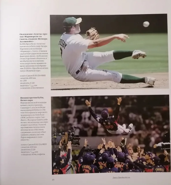 Спорт и движение