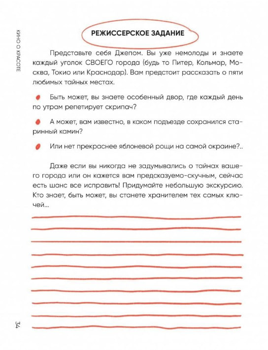 Кинорешебник: научитесь понимать кино за 12 культовых фильмов