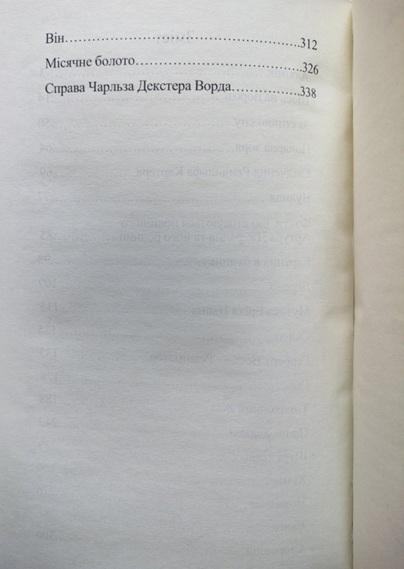 Сни Ктулху. Збірка