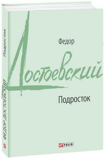 Подросток