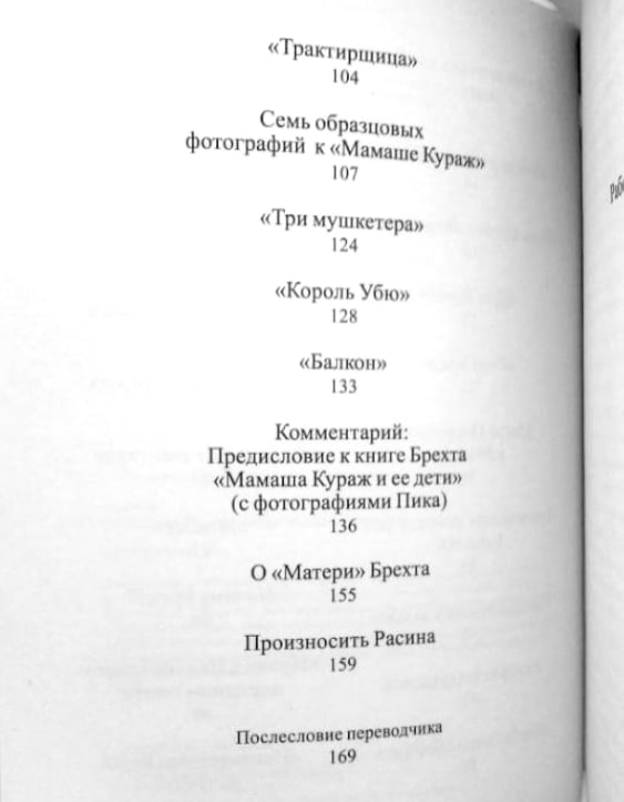Работы о театре