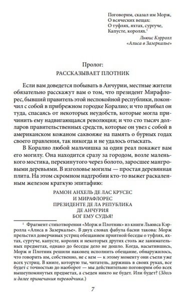 Короли и капуста. Рассказы