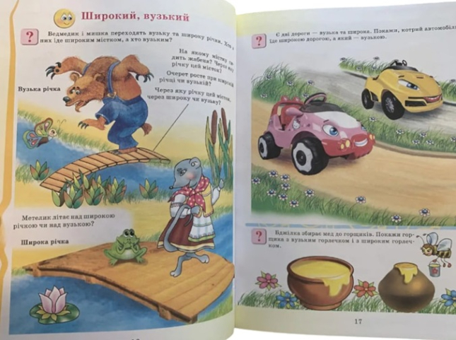 Енциклопедія дошкільного розвитку