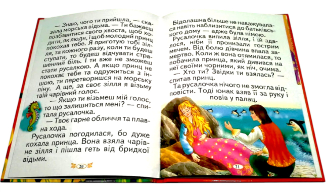 Кращі казки світу (великі літери)