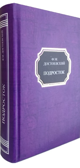Подросток