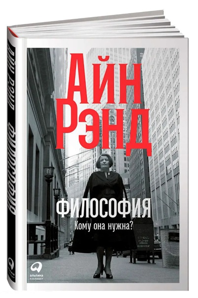 Философия: Кому она нужна?