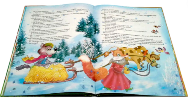 Країна казок (крейдований папір)
