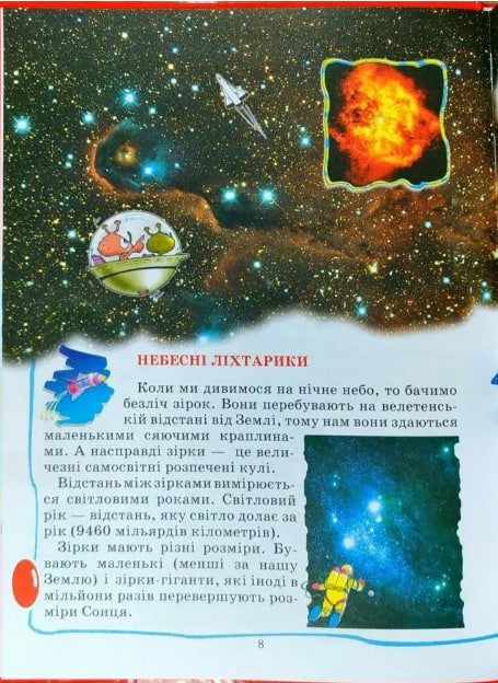 Енциклопедія для малят