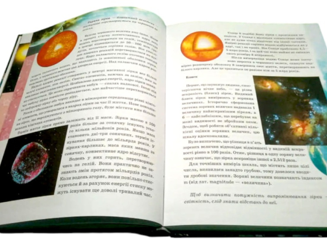 Енциклопедія космосу