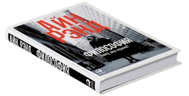 Философия: Кому она нужна?