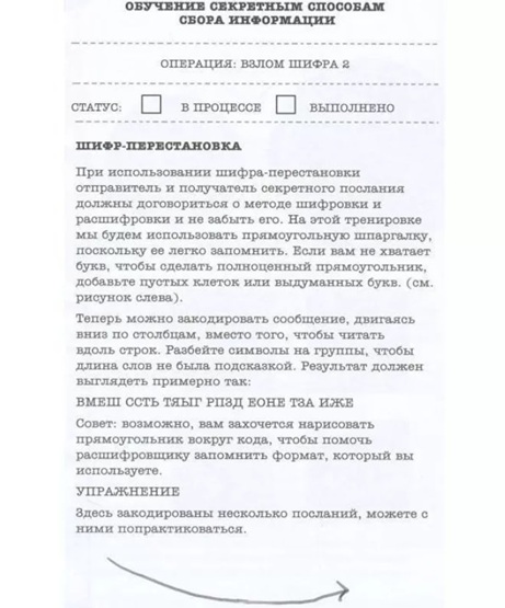 Закончи эту книгу. От автора «Уничтожь меня» (Finish this book)