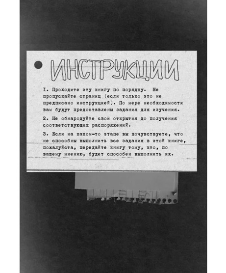 Закончи эту книгу. От автора «Уничтожь меня» (Finish this book)