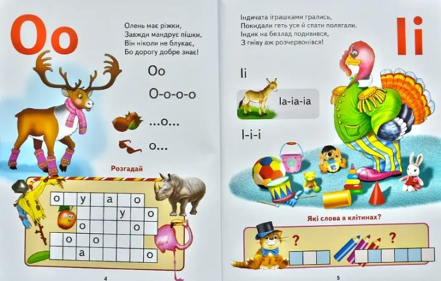 Буквар для малечі  (подарункове видання, крейдований папір)