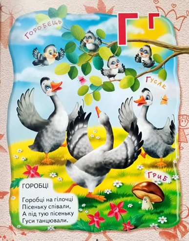 Абетка (подарункове видання, крейдований папір, великий розмір)