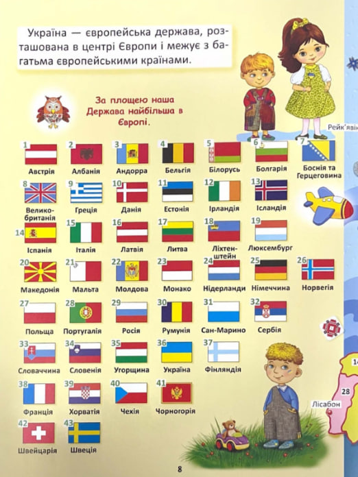 Україна для малечі  (подарункове видання, крейдований папір)