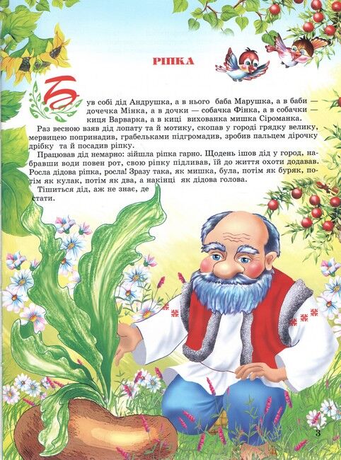Дивовижний світ казок (крейдований папір)