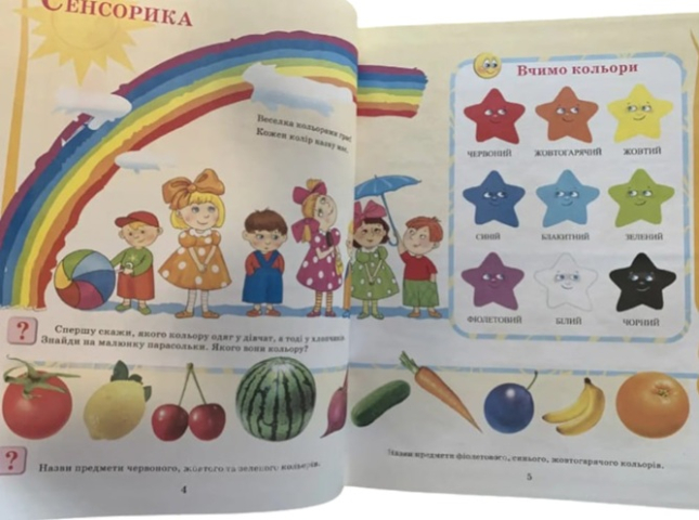 Енциклопедія дошкільного розвитку