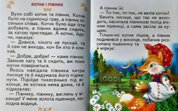 Кращі казки України (великі літери)