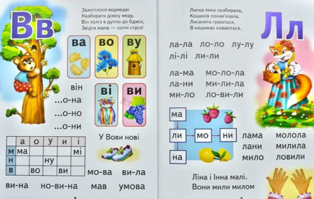 Буквар для малечі  (подарункове видання, крейдований папір)