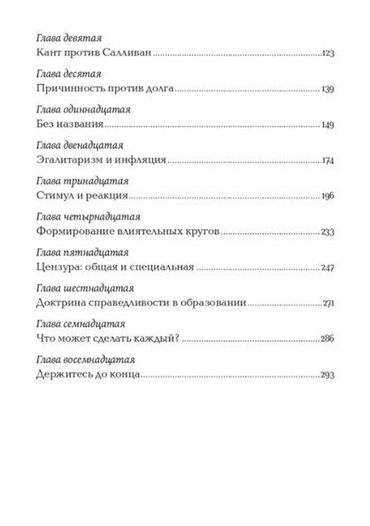 Философия: Кому она нужна?