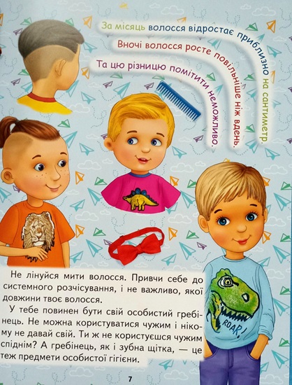 Енциклопедія для маленьких джентльменів  (подарункове видання, крейдований папір)