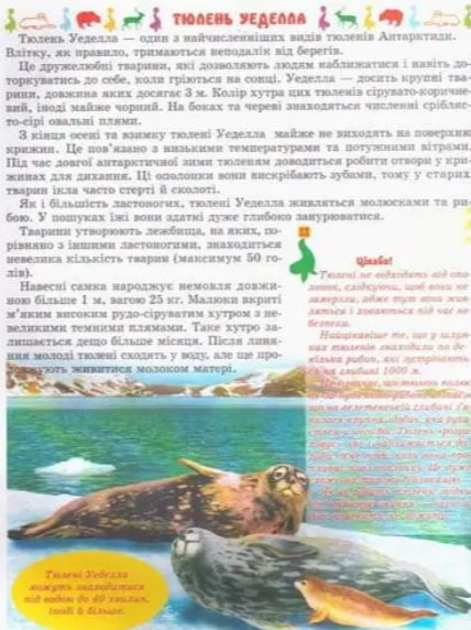 Тваринний світ. Ілюстрована енциклопедія