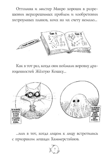 Оттолина на море