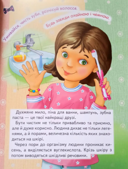 Енциклопедія для маленьких леді  (подарункове видання, крейдований папір)
