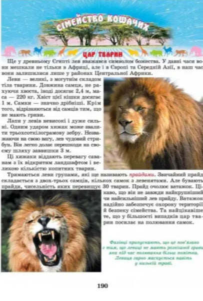 Тваринний світ. Ілюстрована енциклопедія