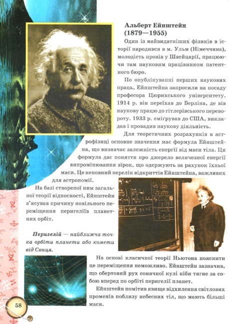 Енциклопедія космосу
