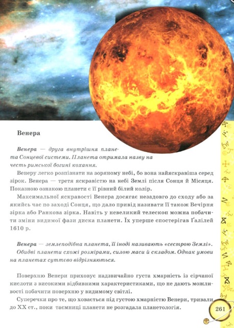Енциклопедія космосу