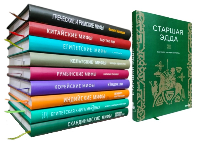 Комплект из 10-ти книг серии «Мифы от и до»