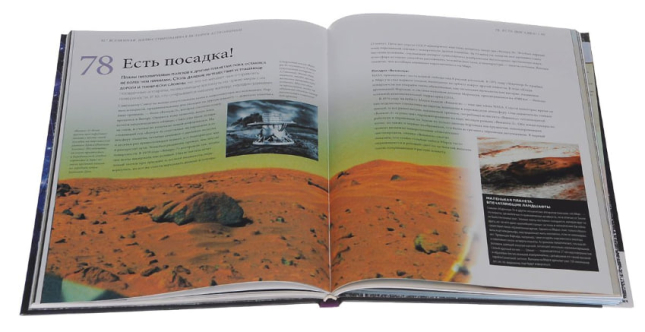 Вселенная. Иллюстрированная история астрономии