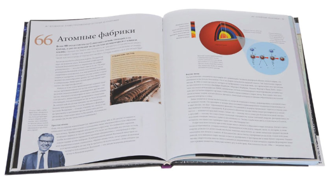 Вселенная. Иллюстрированная история астрономии