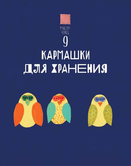 Как обустроить детскую