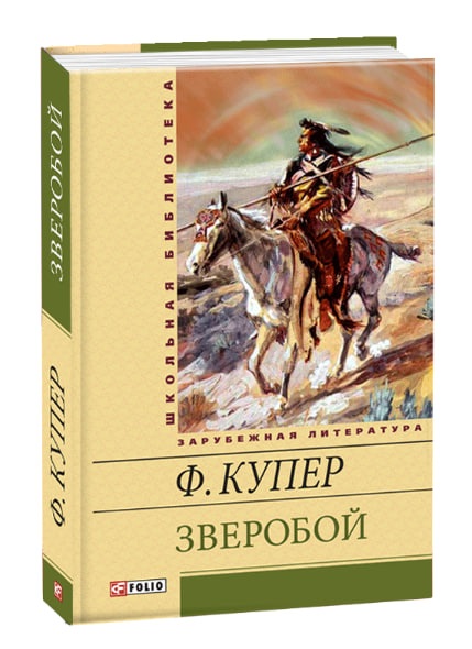 Зверобой