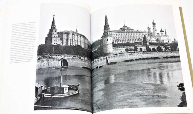 Петр Павлов. 1860-1924. Образы старой Москвы. Фотографическое наследие