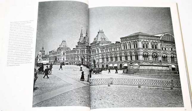 Петр Павлов. 1860-1924. Образы старой Москвы. Фотографическое наследие