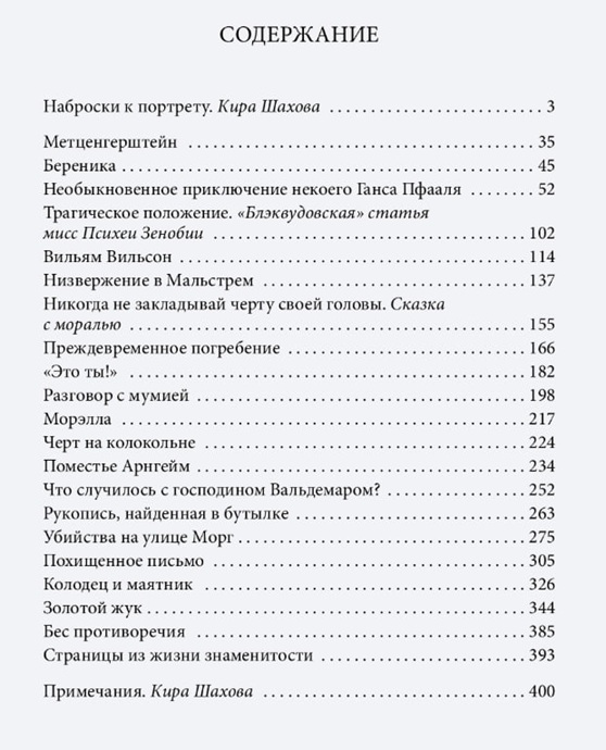Колодец и маятник