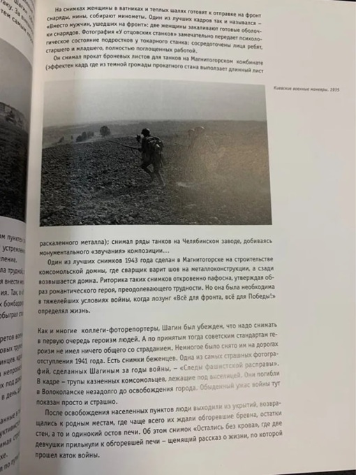 Иван Шагин. Фотографическое наследие