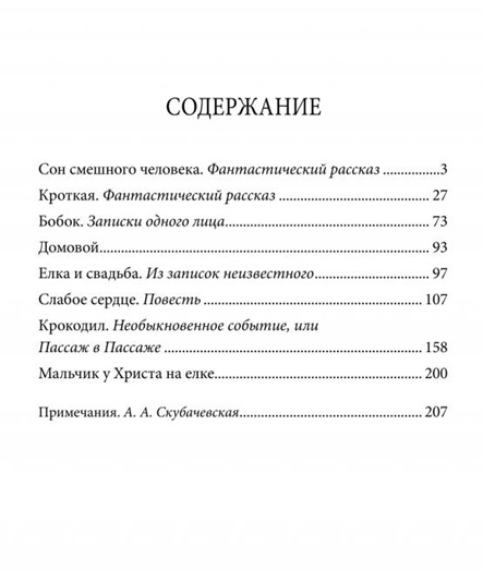 Мальчик у Христа на ёлке