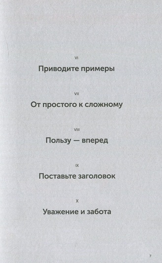 Пиши, сокращай. Как создавать сильный текст