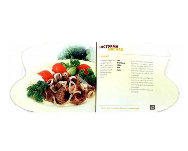 Грузинская кухня