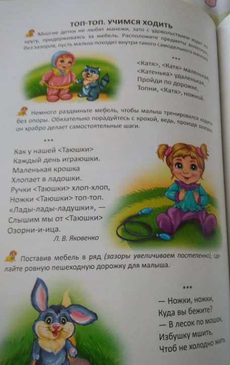Мамочкина книжка. Игры и упражнения в стихах, потешках и песенках