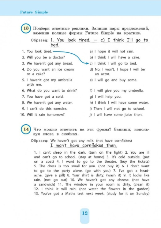 Понятная английская грамматика для детей. 4 класс