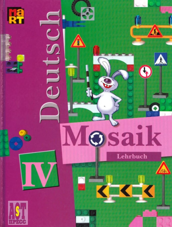 Deutsch Mosaik IV: Lehrbuch. Lesebuch. Немецкий язык. 4 класс