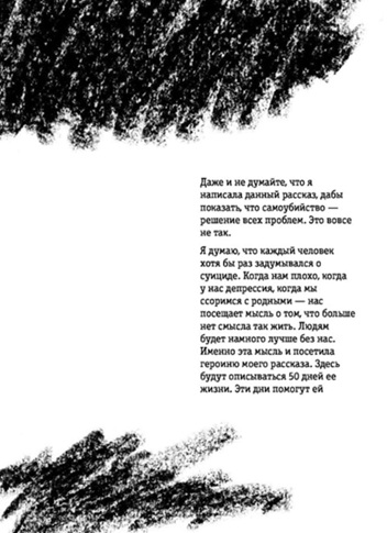 Дневник Глории. 50 ддмс