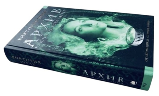 Архив. Ключи от всех дверей